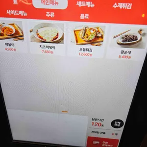 덕복희집 떡볶이 수제튀김 리뷰 사진