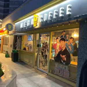 메가커피 리뷰 사진