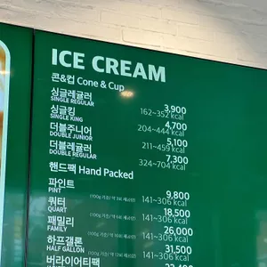 배스킨라빈스 리뷰 사진