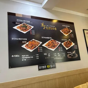 황금코다리 리뷰 사진