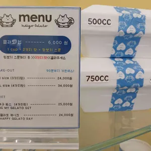 인디고 젤라또 리뷰 사진