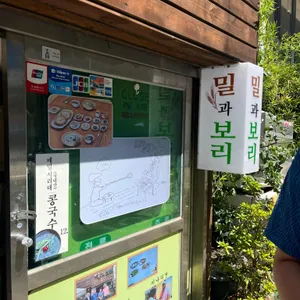 밀과보리 리뷰 사진