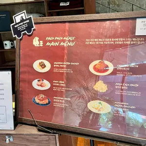 파코포코 밀스 리뷰 사진