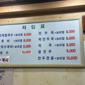 김가네칼국수 리뷰 사진