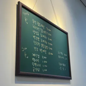 복닭 리뷰 사진