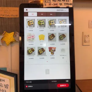 오토김밥 리뷰 사진