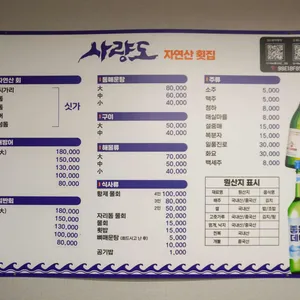 사량도 자연산횟집 리뷰 사진