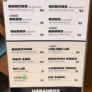 하바네로 리뷰 사진