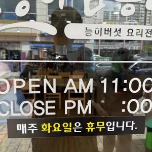 갈능이곰능이 리뷰 사진