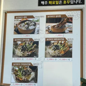 갈능이곰능이 리뷰 사진