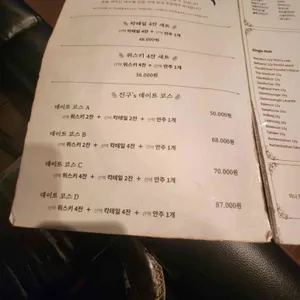 파파진구 리뷰 사진