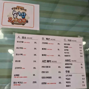 은평채 리뷰 사진