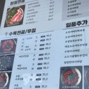 옥된장 리뷰 사진