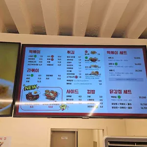 스텔라떡볶이 리뷰 사진