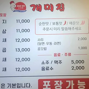 개미집 리뷰 사진