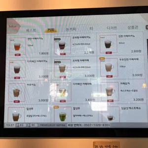 카페프리헷 리뷰 사진