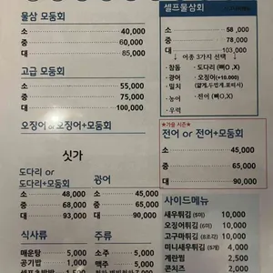 물고기삼촌 리뷰 사진