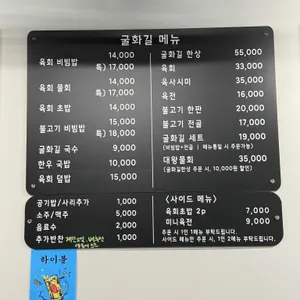 굴화길 리뷰 사진