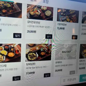 탐복 리뷰 사진