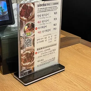 상무옥숯불갈비 리뷰 사진