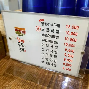 첨단공원국밥 리뷰 사진