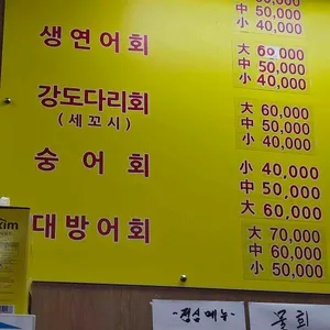 바다수산마켓 리뷰 사진