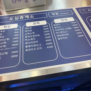 도심휴게소 리뷰 사진