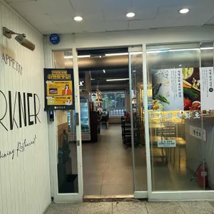 한양화로 리뷰 사진