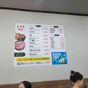 효목골막창 리뷰 사진