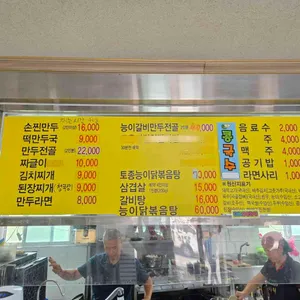 고향만두식당 리뷰 사진