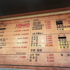 쭈꾸미한판 리뷰 사진