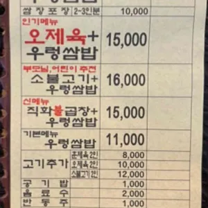 오구당당 리뷰 사진