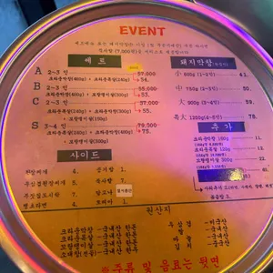 풍미랑막창 리뷰 사진