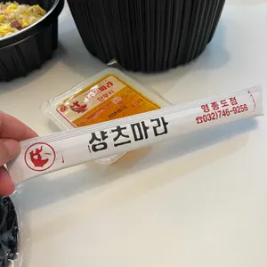 샹츠마라 리뷰 사진