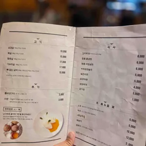 부라더고깃집 리뷰 사진