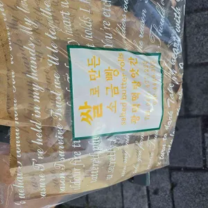 광덕떡방앗간 리뷰 사진