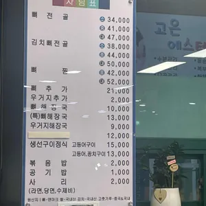 청기와뼈다귀해장국 리뷰 사진