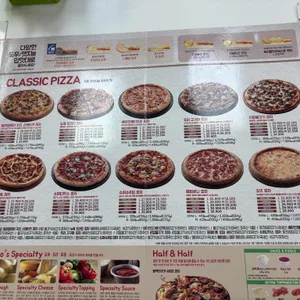 도미노피자 양산웅상점 리뷰 사진