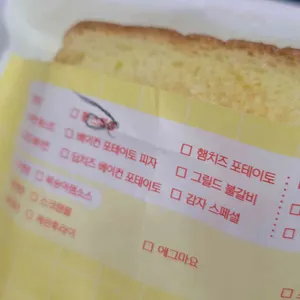이삭토스트 리뷰 사진