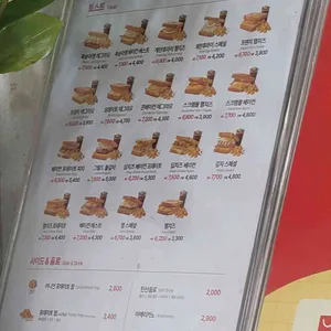 이삭토스트 리뷰 사진