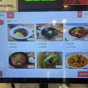 수타5짬뽕 리뷰 사진