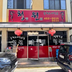 청원 리뷰 사진