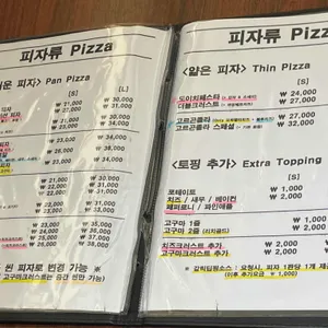 이탈리아피자 리뷰 사진