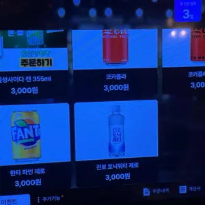 스지고집 리뷰 사진
