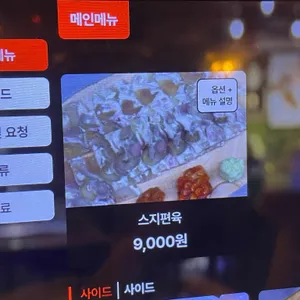 스지고집 리뷰 사진
