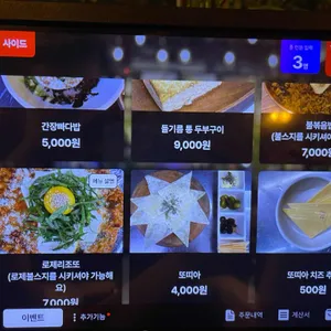 스지고집 리뷰 사진