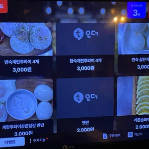 스지고집 리뷰 사진
