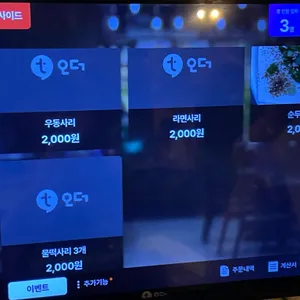 스지고집 리뷰 사진