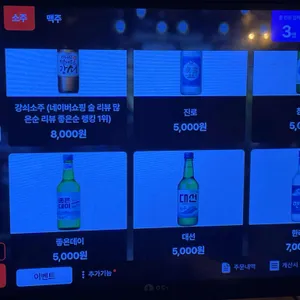 스지고집 리뷰 사진