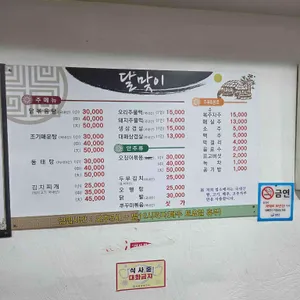 달맞이식당 리뷰 사진